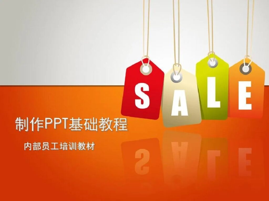 2025年最新整理PPT教程合集，入门到精通，附6000+模板！