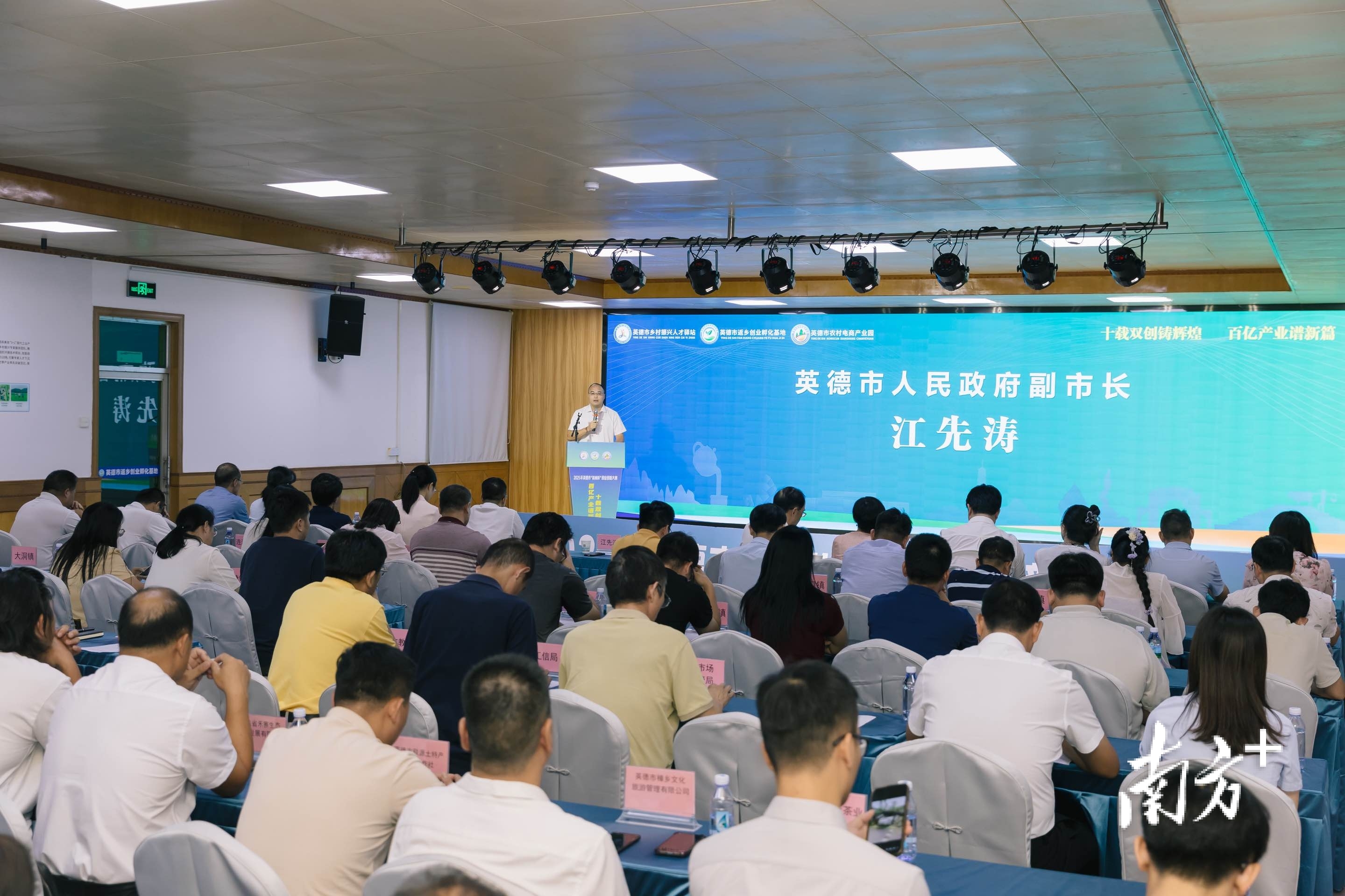 连续举办十届！英德市“英州杯”创业创新大赛落幕，10个项目脱颖而出