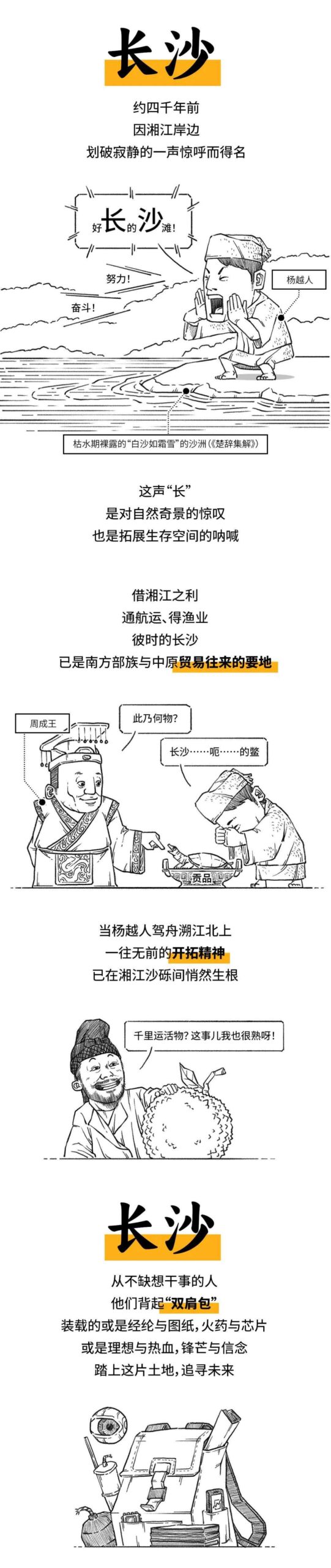 创业秘籍，拿走不谢！
