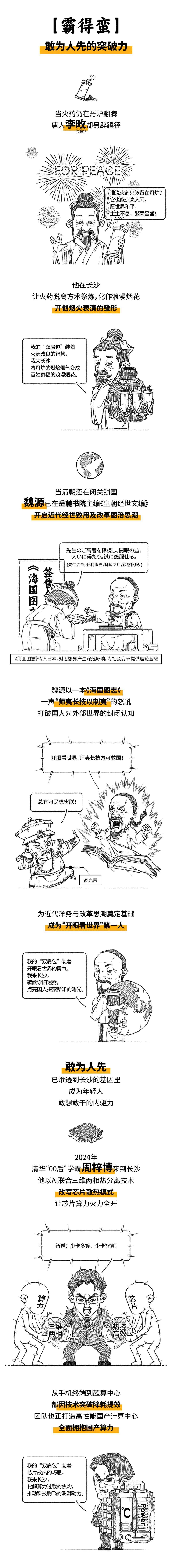 创业秘籍，拿走不谢！