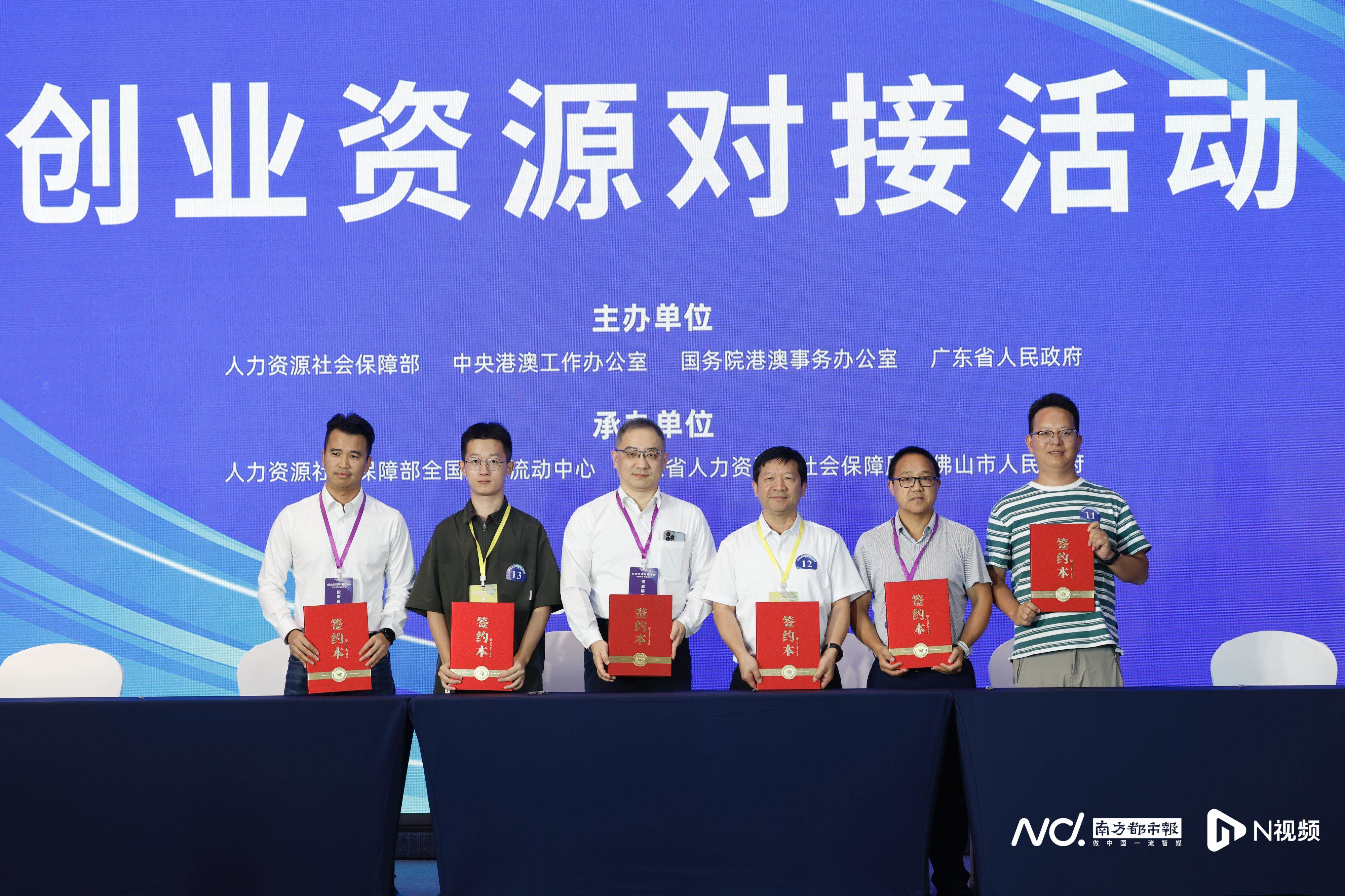 5分钟意向融资近2亿！粤港澳大湾区创业大赛现场项目获资本强助力