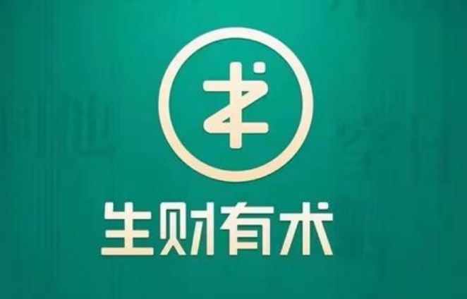 生财有术250521-精华贴：100万学费买的教训：创业不做这4件事，永远困在小作坊-创安网_汇聚全网热门项目资源