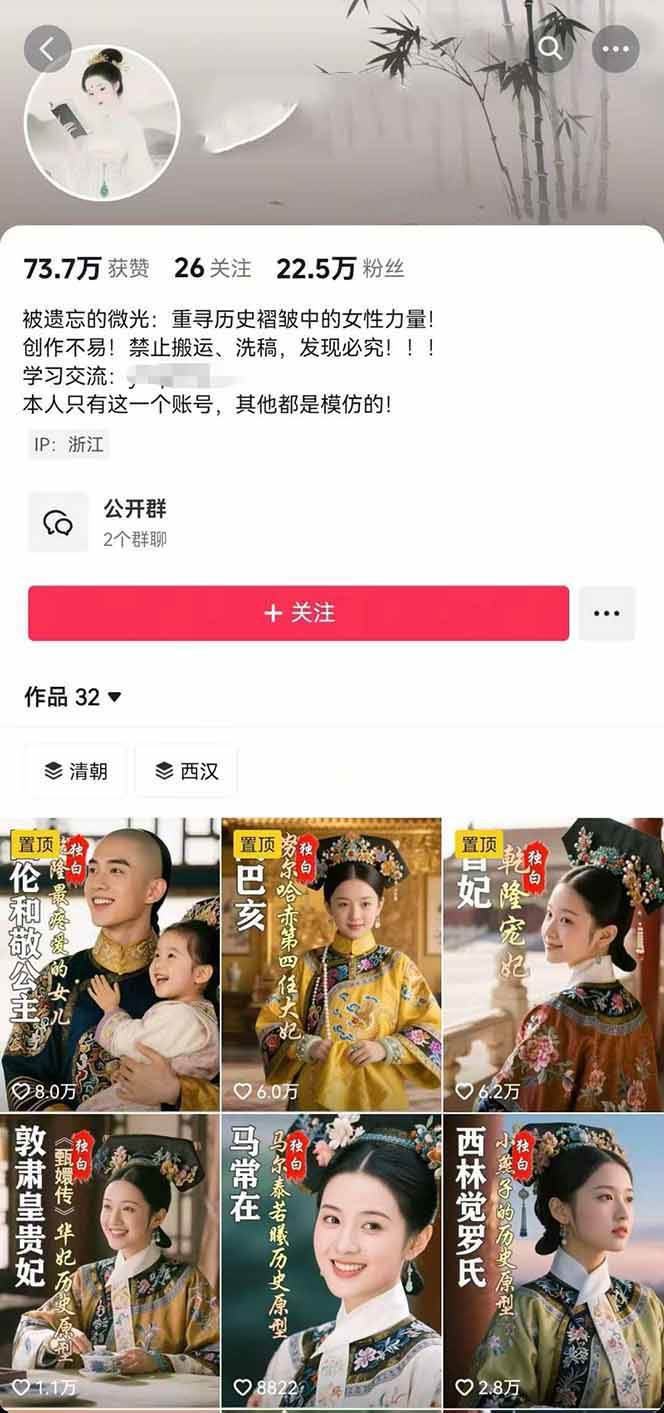 图片[2]-历史人物独白视频制作课，从剪辑配音到AI出图，声音克隆与背景音乐，涨粉22w+
