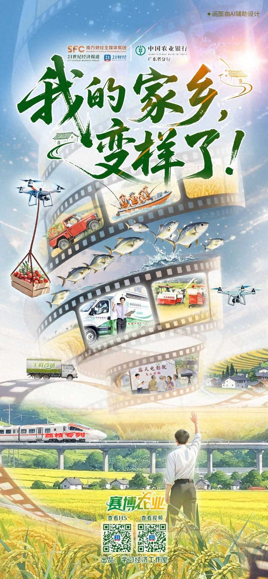 回乡创业五年，家乡直接开挂！