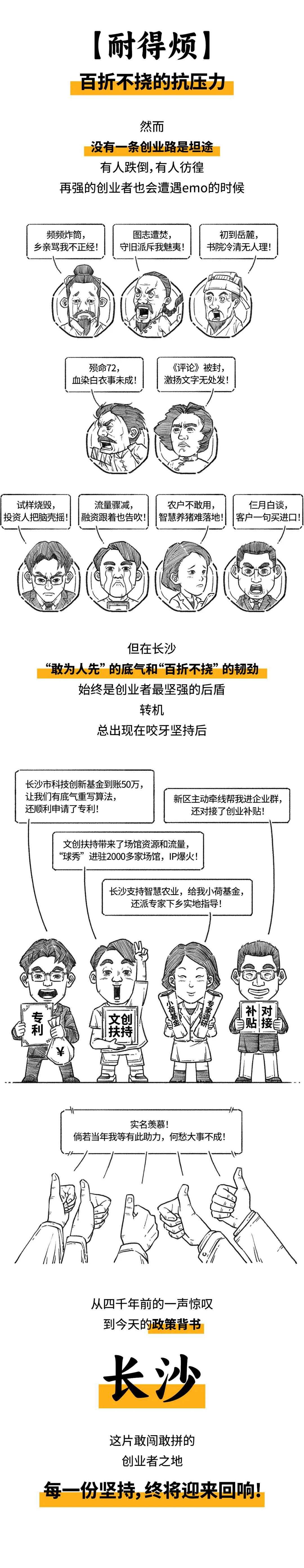 创业秘籍，拿走不谢！