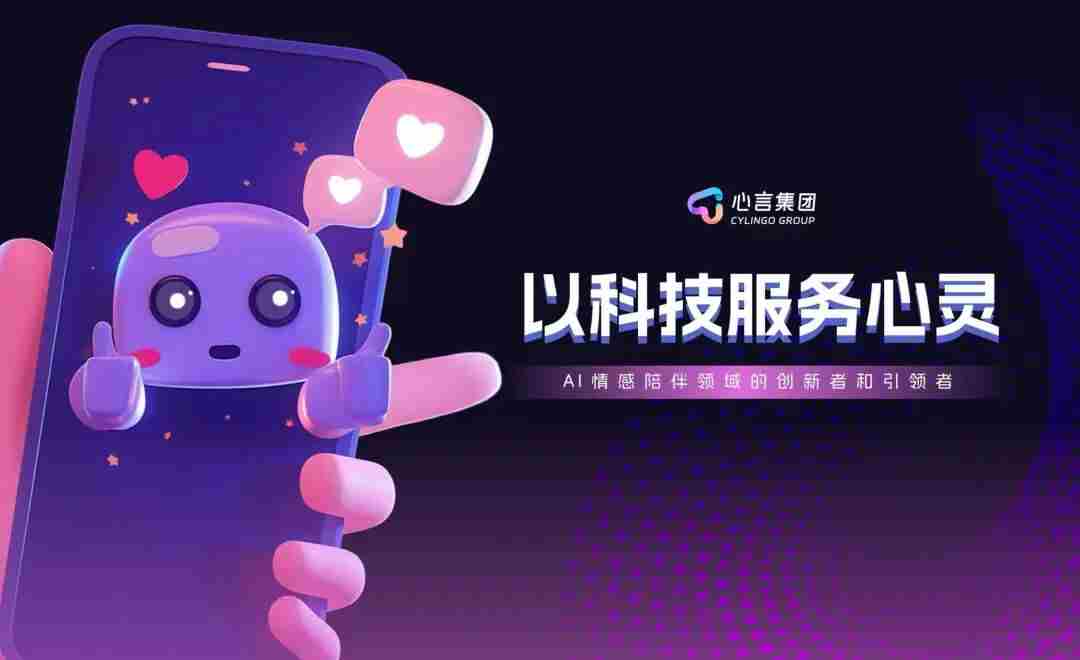 从「测测」看创业新思路：如何用AI撬动千亿情感市场，并构建可持续商业模式？