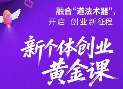 AI直播带货核心技术，主播话术设计，数据复盘分析，AI智能工具应用-创安网_汇聚全网热门项目资源