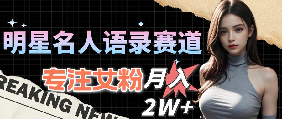 （15890期）最新视频号玩法：美女跳舞赛道，一键生成原创视频，新手小白也能轻松上手-创安网_汇聚全网热门项目资源