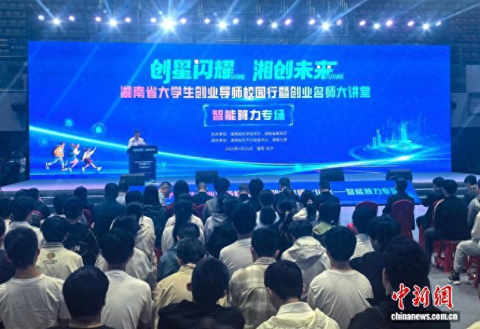 湖南大学生创业导师谈创业:AI是巨大机遇-中创网,冒泡网,福缘网创业项目大全-创安网