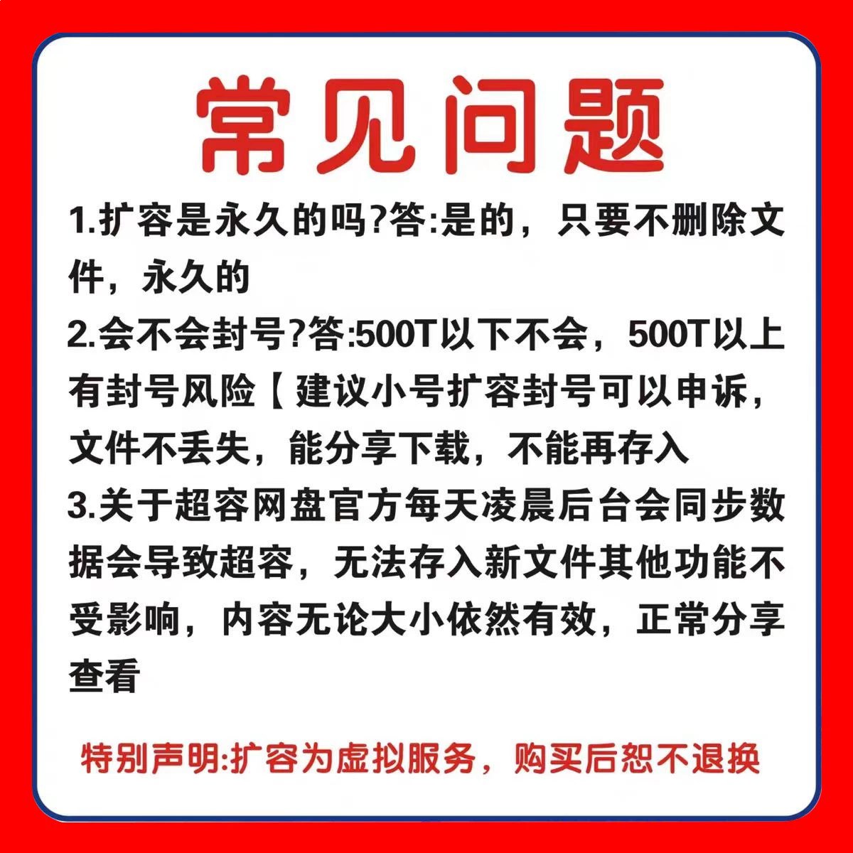 百度网盘无限扩容技术·永久脚本2025版｜免费用教程+自动破解工具【亲测有效】-创安网_汇聚全网热门项目资源