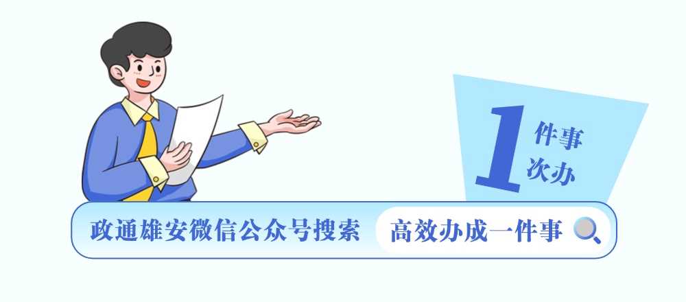 个人创业“一件事”高效办！快来体验！