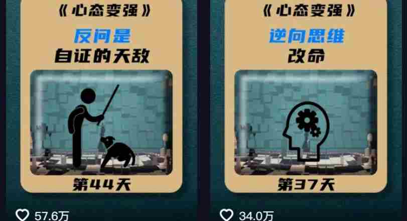 利用AI制作心理学视频，单条作品获赞57w+，私域+橱窗多种赚钱渠道月入万元