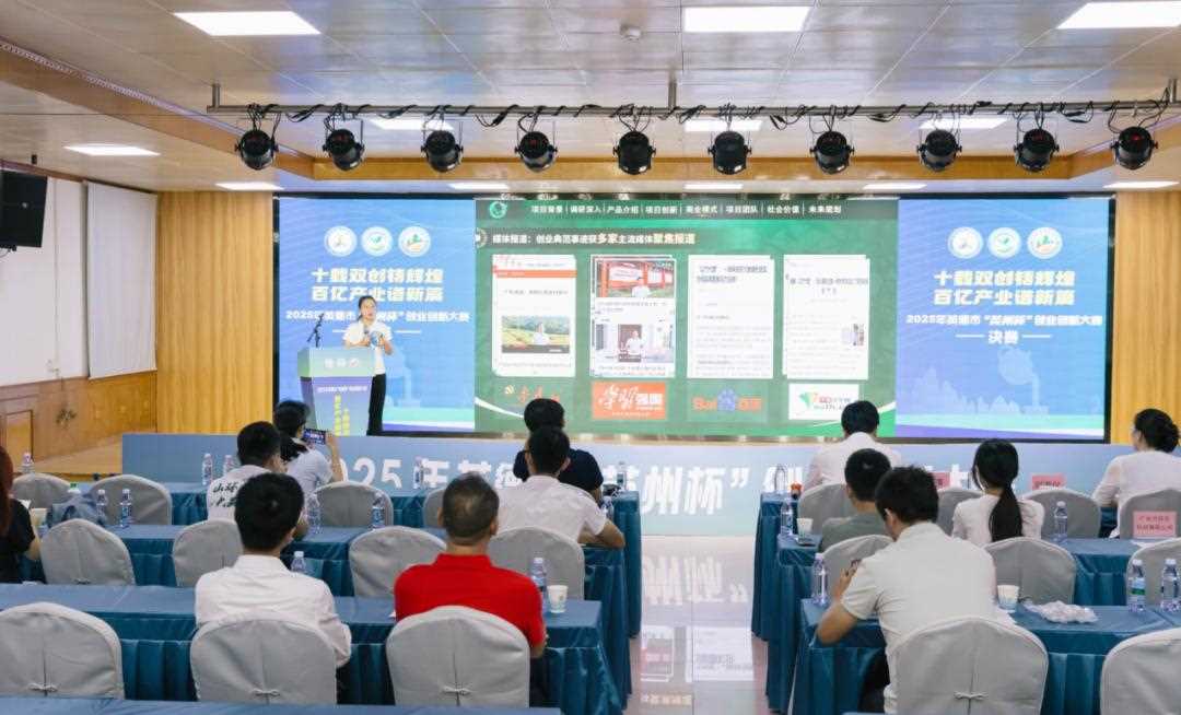 10个项目脱颖而出！英德创业创新版图再添亮眼成果