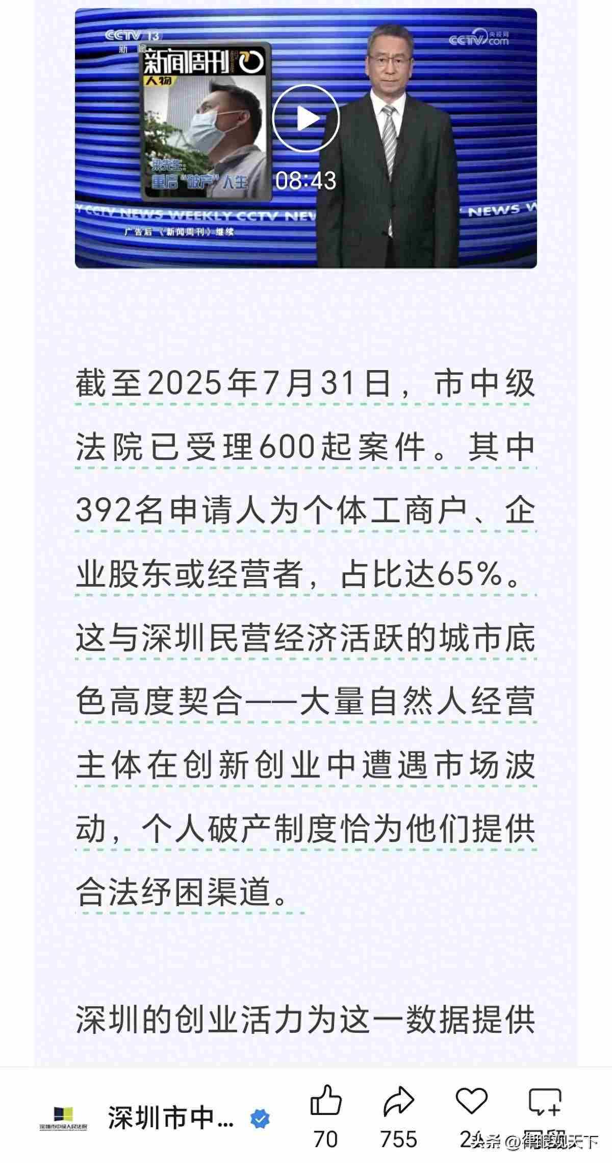 创业不怕失败，而怕“限高”：没有个人破产就没有试错机会