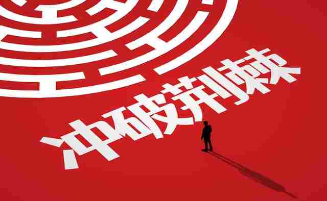 创业的“求不得”与人生的“放下”