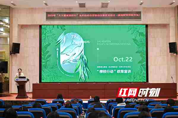 浇灌创业新苗！4个大学生创业项目亮相“天天麓演高校行”活动