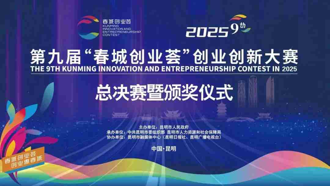 昆明最牛的13个创业项目，今天评选出炉