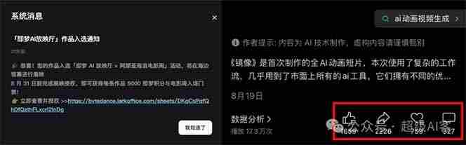 （16427期）最近全网疯传的《镜像》AI动画短片，高阶教程来了，毫无保留地教给你！