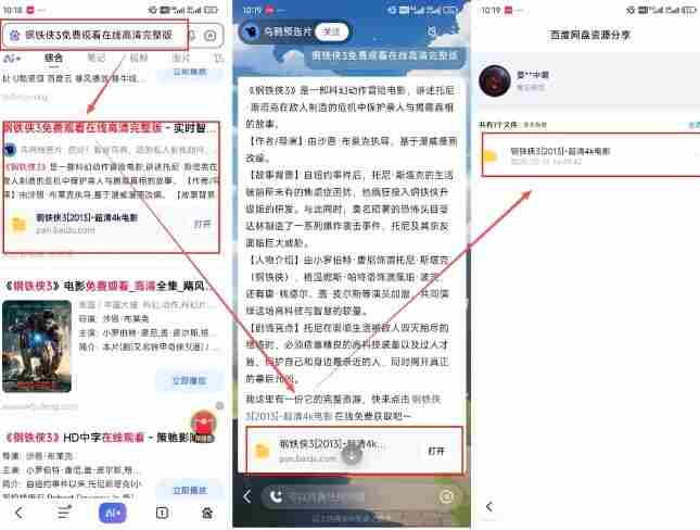网盘拉新项目之百度Ai智能体玩法，0成本撬动千万免费流量，被动收入，一天变现1k+