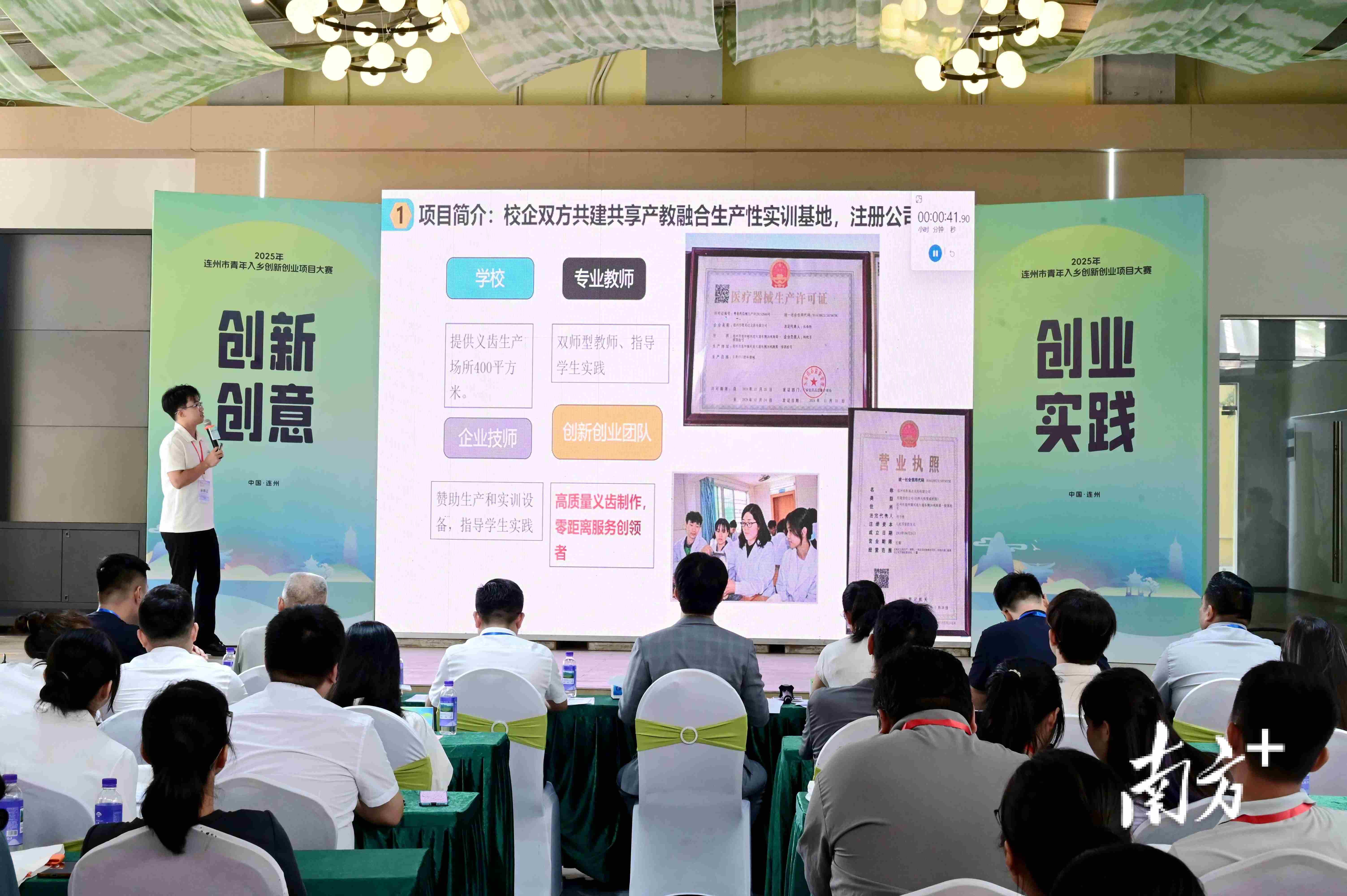 以赛引才赋能乡村振兴｜连州市第一届青年人才入乡创新创业项目大赛冠军出炉