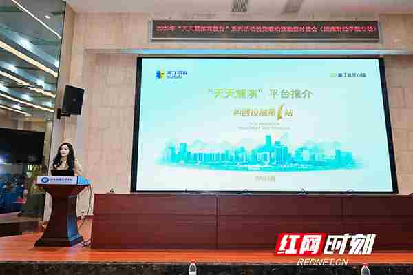 浇灌创业新苗！4个大学生创业项目亮相“天天麓演高校行”活动