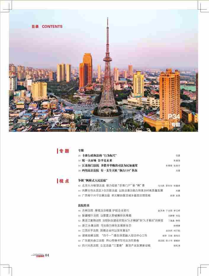 代表委员履职风采 | 全国人大代表刘锦秀 “创业不分舞台，追求永无止境”