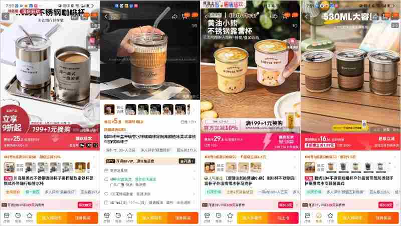 普通人电商创业从0到1实战复盘，咖啡杯品类月销260单实战操作拆解