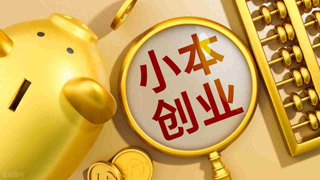 有想创业，但不知道干什么项目的吗