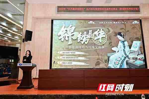 浇灌创业新苗！4个大学生创业项目亮相“天天麓演高校行”活动