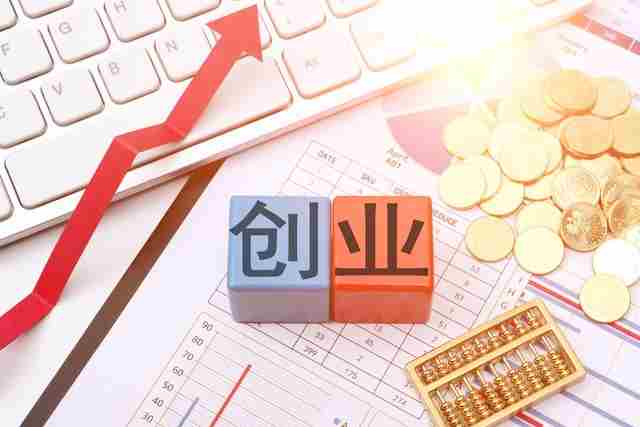 重启创业之路，成功创业秘籍大揭秘