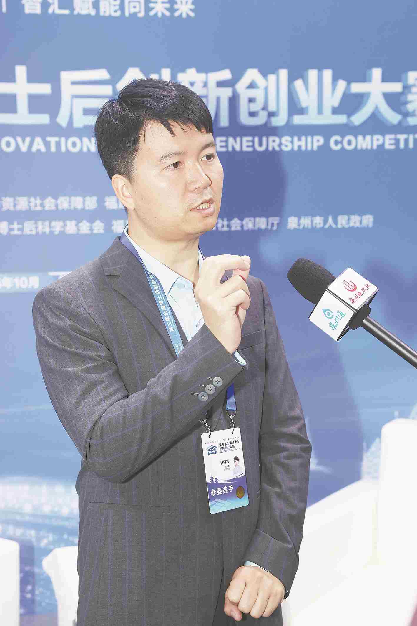 博士后最强大脑“接单”发力，为产业升级添动能！泉州3个创新创业项目获金奖