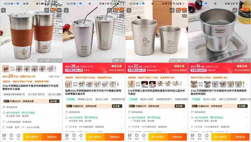 普通人电商创业从0到1实战复盘，咖啡杯品类月销260单实战操作拆解