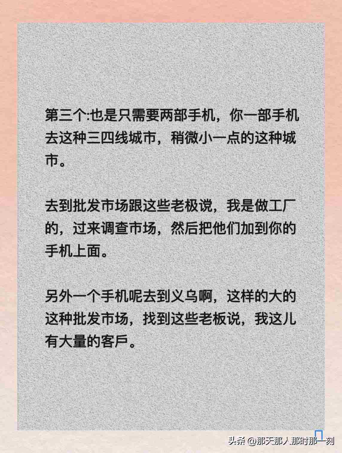 越穷越要创业？这三个项目别错过！