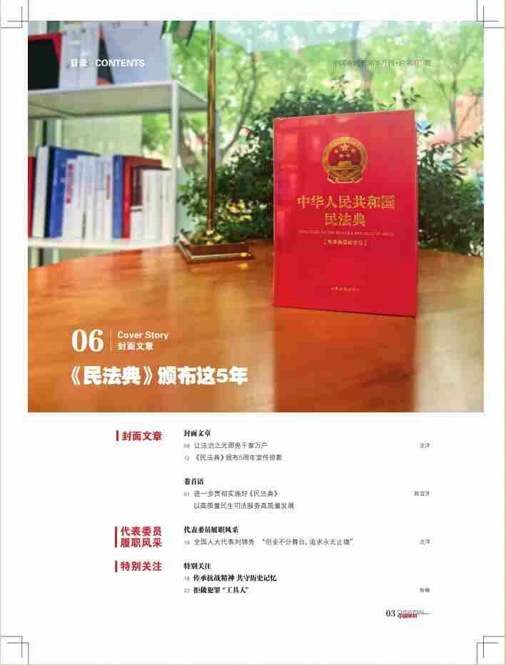 代表委员履职风采 | 全国人大代表刘锦秀 “创业不分舞台，追求永无止境”