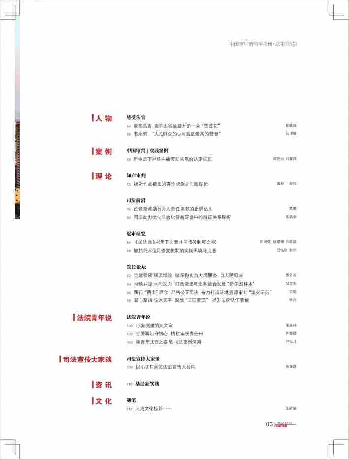 代表委员履职风采 | 全国人大代表刘锦秀 “创业不分舞台，追求永无止境”