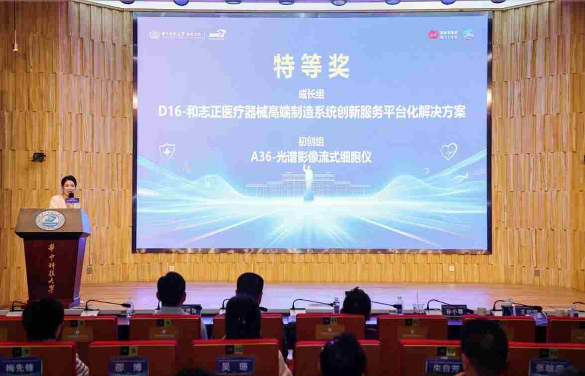 武汉这个创新创业大赛硕果累累，获奖项目赢得亿元投资