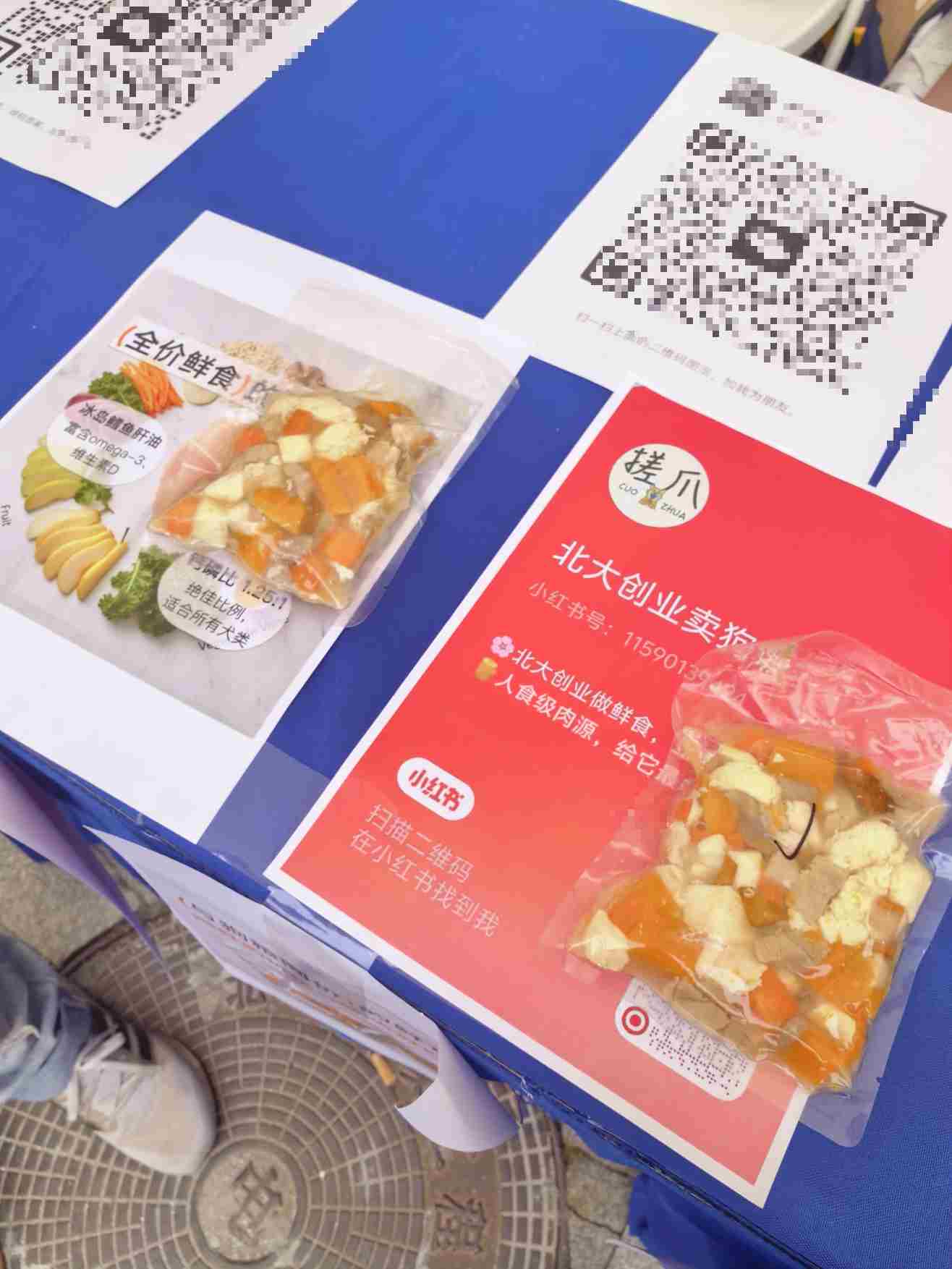 04年北京大学大三美女学霸长沙创业卖鲜食狗饭，回校招创业伙伴，感谢湖南的创业政策