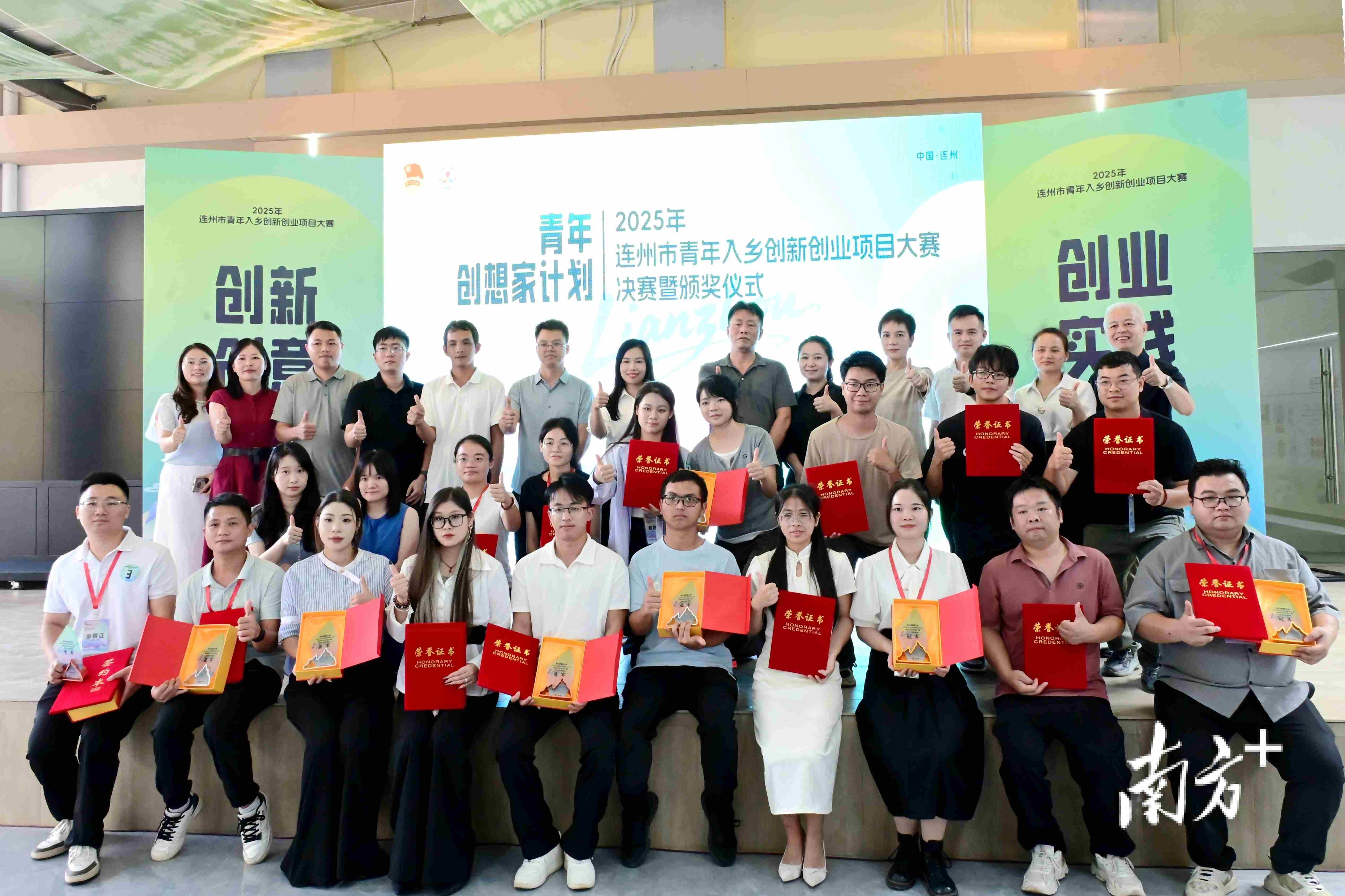 以赛引才赋能乡村振兴｜连州市第一届青年人才入乡创新创业项目大赛冠军出炉