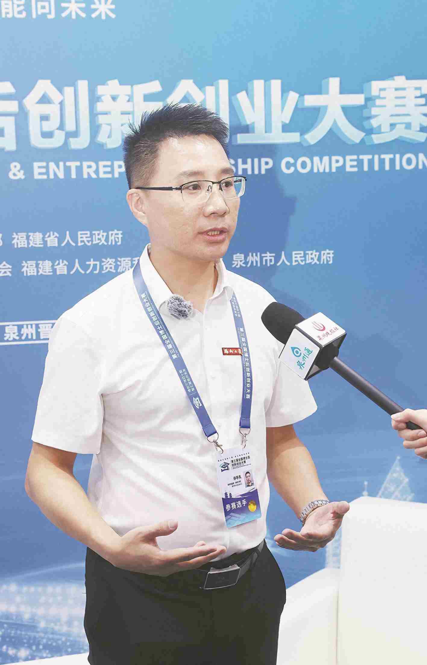 博士后最强大脑“接单”发力，为产业升级添动能！泉州3个创新创业项目获金奖
