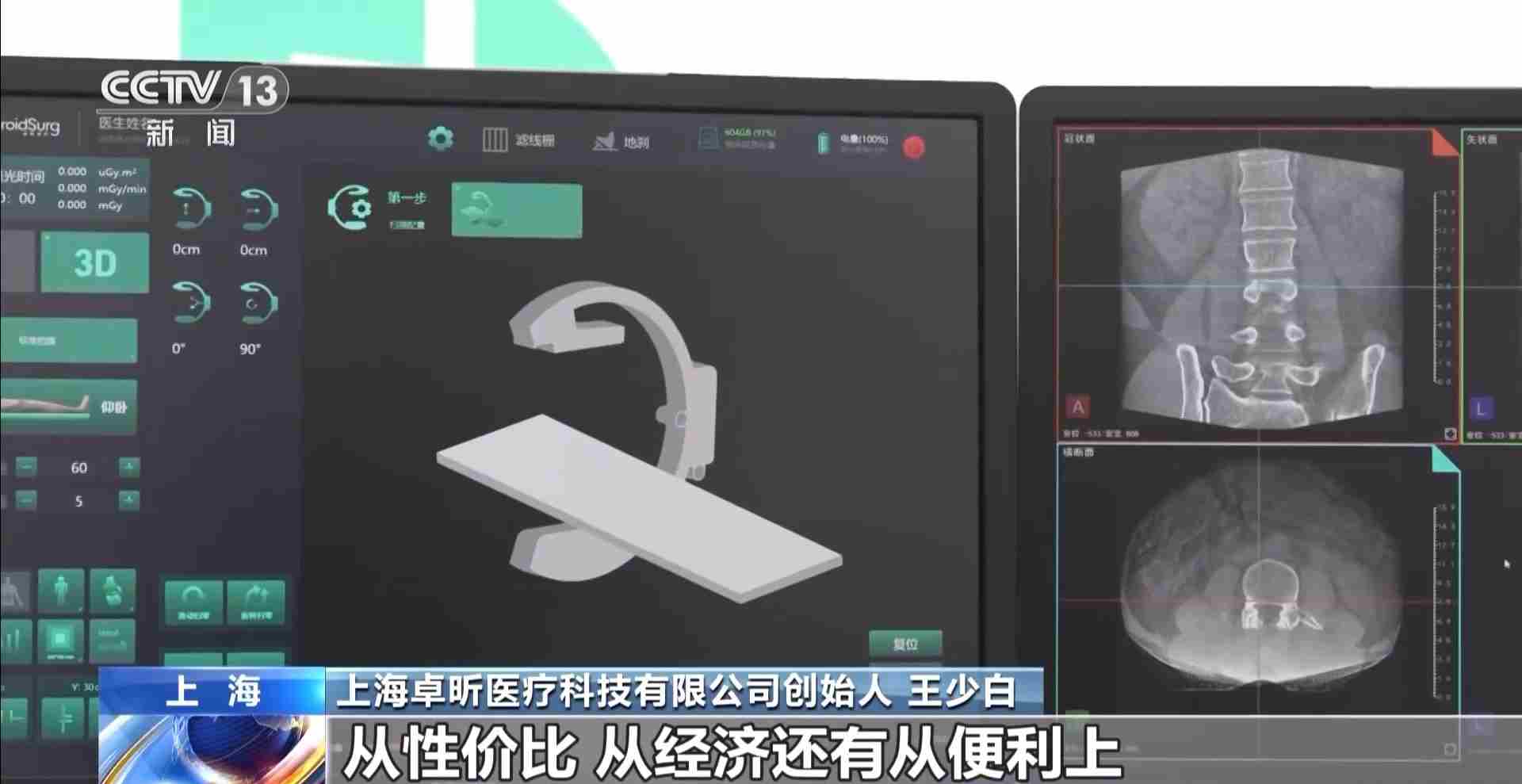 视频丨十年创业路 上海让他的梦想从落地走向全球