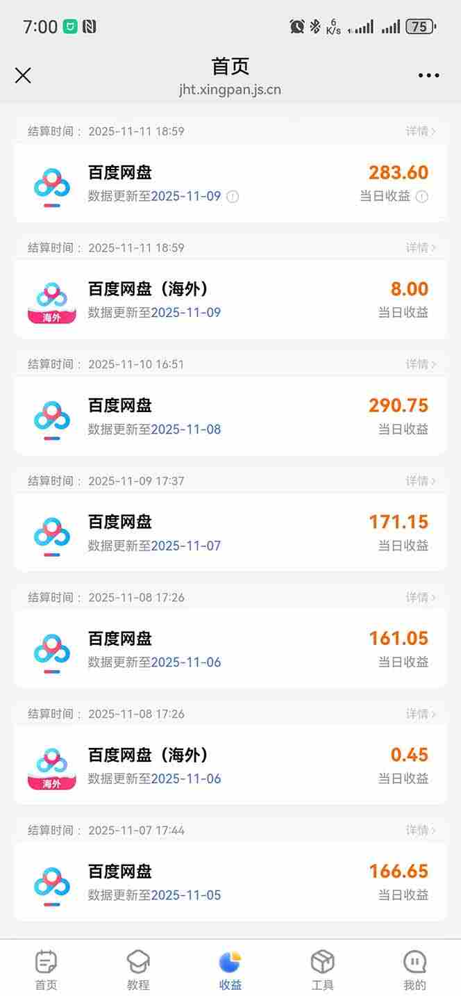 （16565期）百度ai智能体·网盘拉新躺赚教程2.0：单日收益高达1800元，30收入15w+