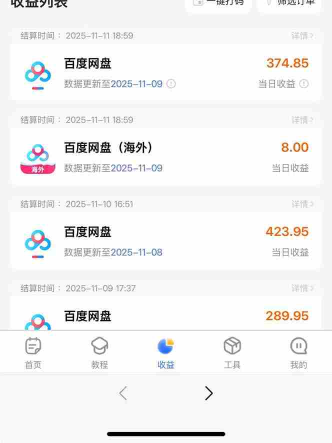 （16565期）百度ai智能体·网盘拉新躺赚教程2.0：单日收益高达1800元，30收入15w+