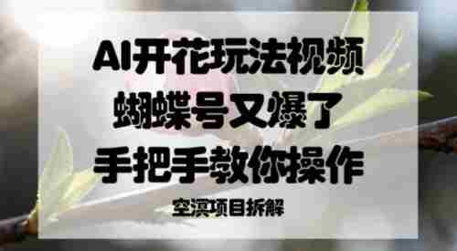 用AI做各地首富人物介绍视频,日入3张,10分钟一个视频-中创网,冒泡网,福缘网创业项目大全-创安网