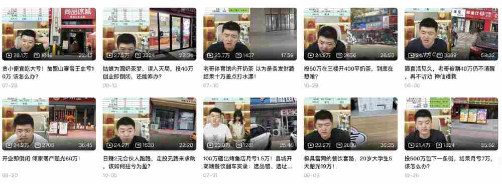 民间创业仙人，一拳打碎发财梦