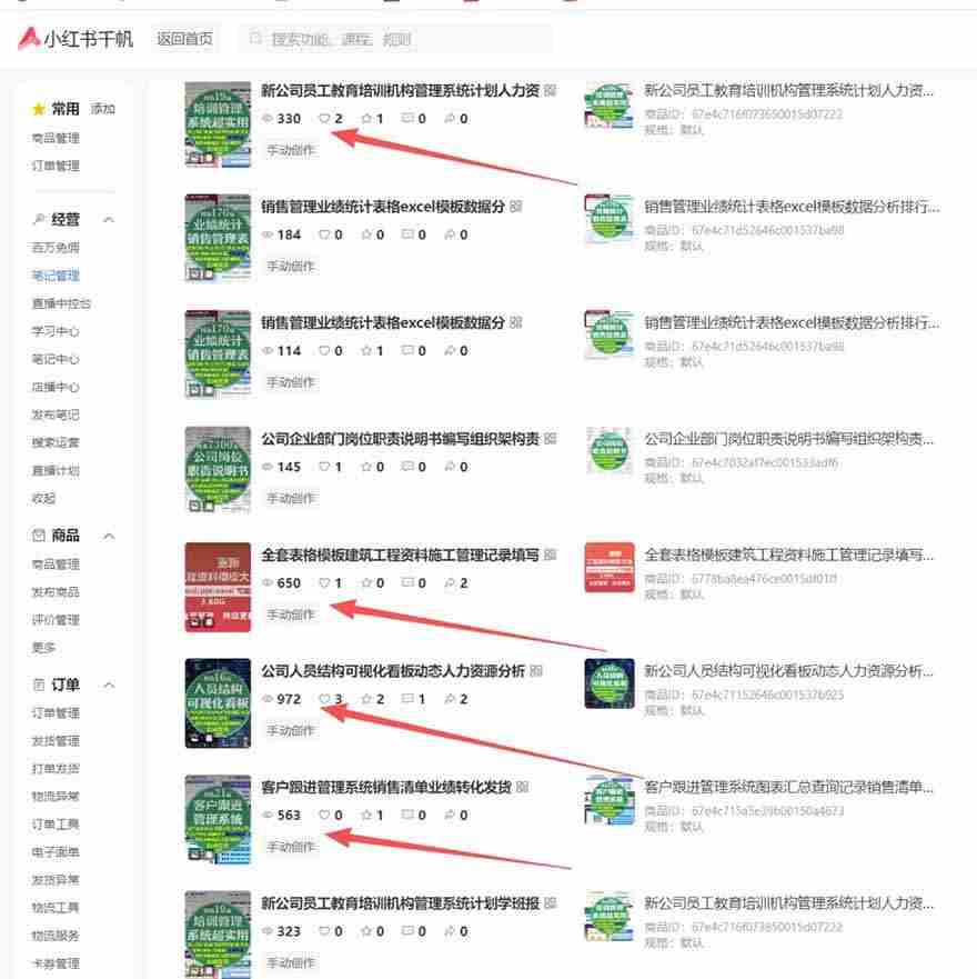 （16621期）小红书虚拟店矩阵2.0,全自动化AI发笔记（共35节，照抄照做）