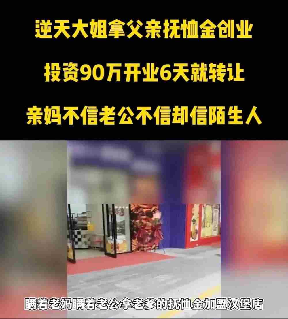 民间创业仙人，一拳打碎发财梦