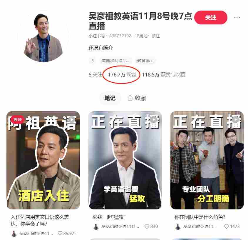 吴彦祖的商业眼光藏不住了，除卖课外，他的创业项目你可能还不知道