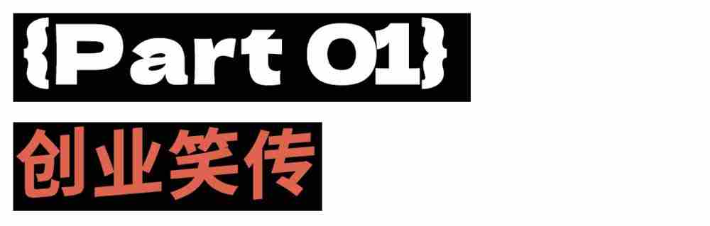 民间创业仙人，一拳打碎发财梦