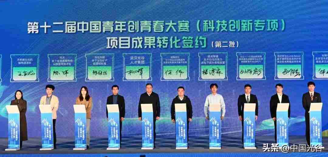 国内顶级青年创业大赛光谷举行，20个项目获金奖