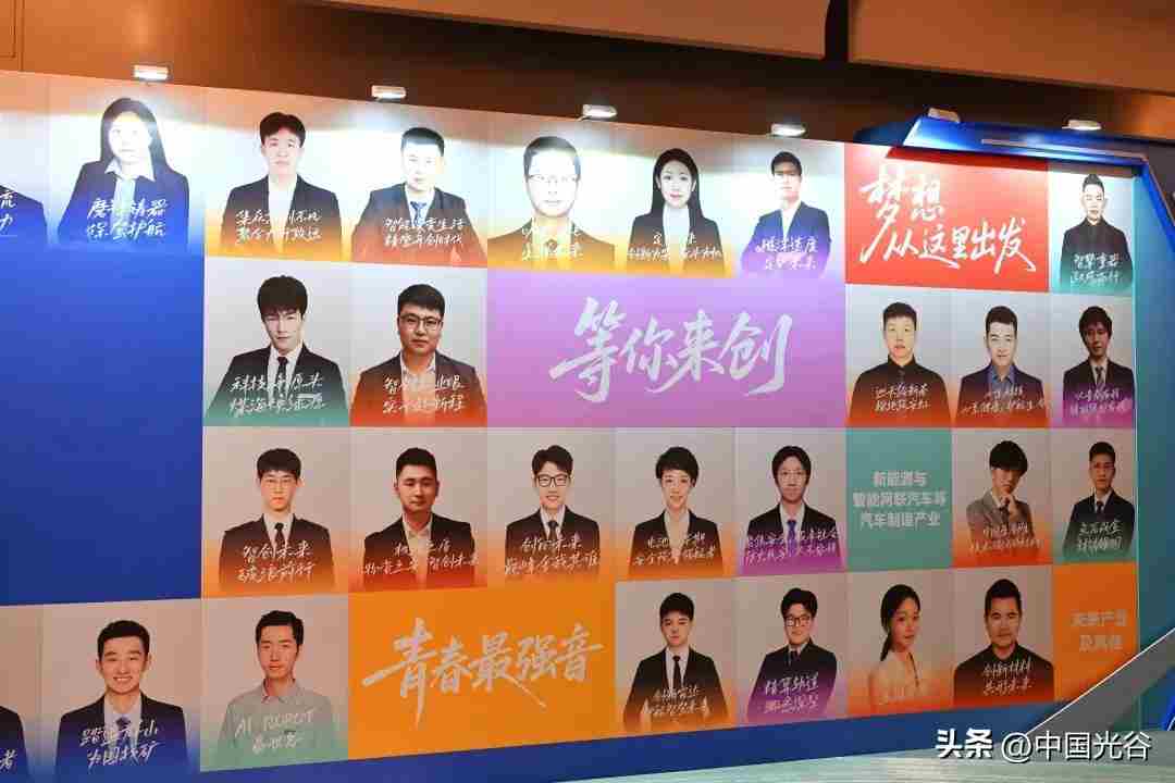 国内顶级青年创业大赛光谷举行，20个项目获金奖